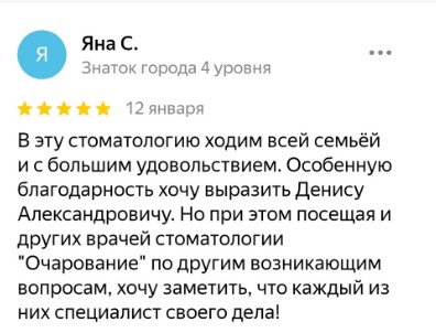 Яна С.