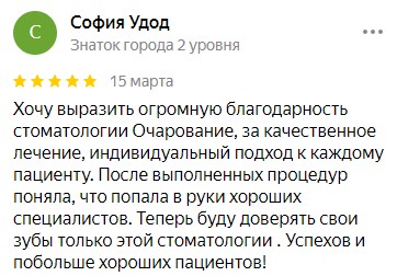 София Удод