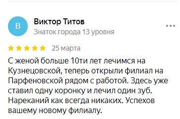 Виктор Титов